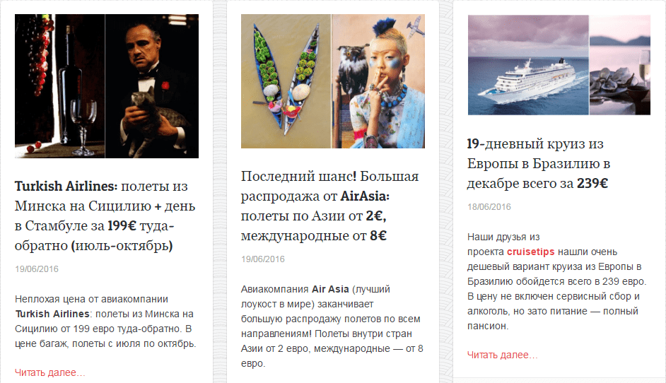 сайт Вандроуки