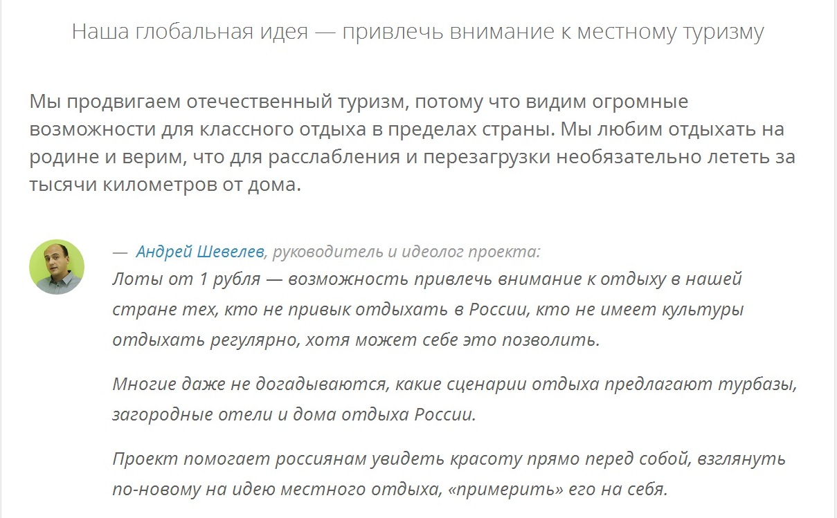 турбазар аукцион дешевого отдыха в россии