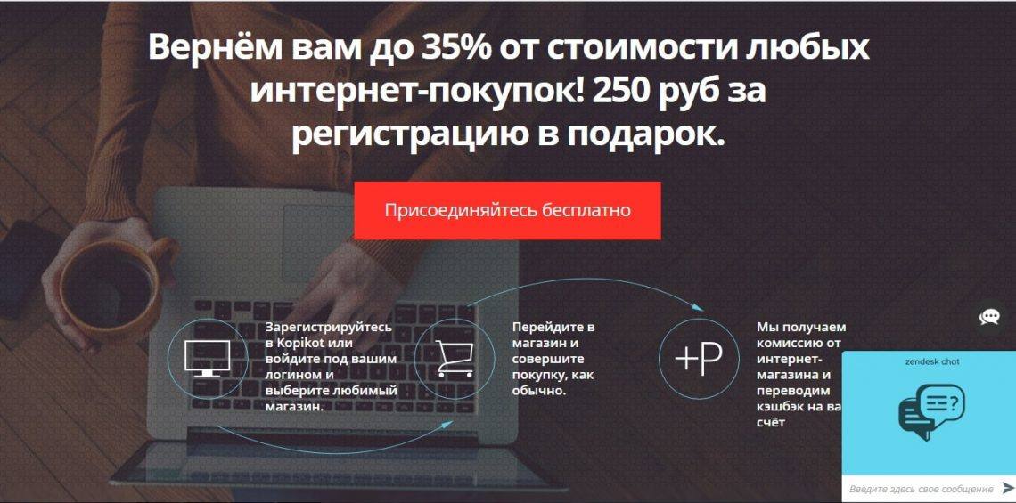 Секреты Экономии Иваново Официальный Сайт Интернет Магазин