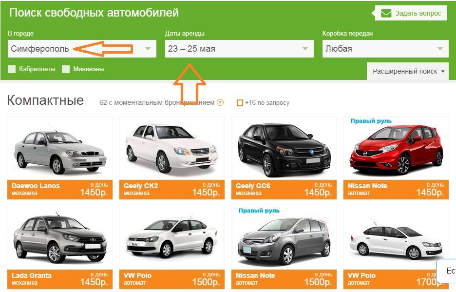Страховка Автомобиля В Крыму Стоимость