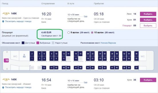 рейс москва львов. киев или минск. минск киев одесса. трасса москва минск. на карте минск и одесса.