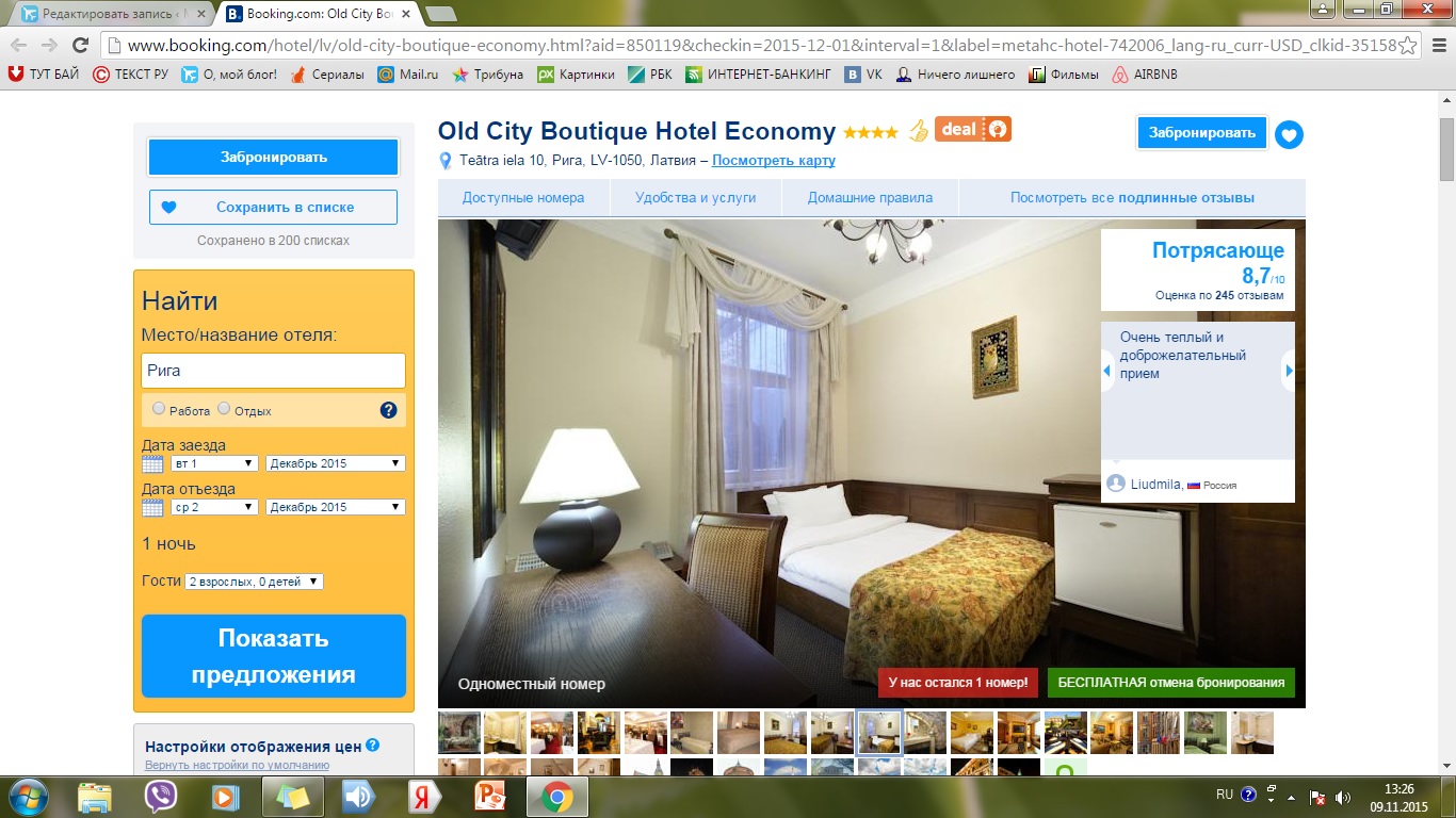 Booking moscow. Букинг отели. Букинг ком отели. Оценка отеля booking. Buking Palace букинг.