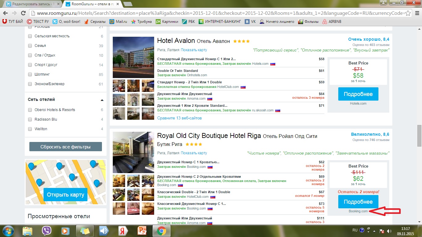 hotelscombined com поиск цен