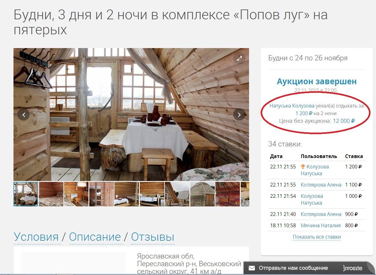 сайт Турбазар отдых в России