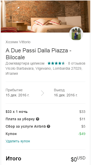 50-dollarov-kupon-italiya