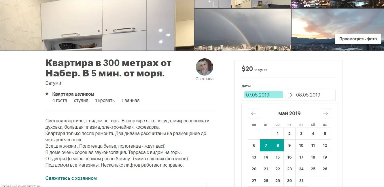 Новостройки Батуми: 10 доводов ПРОТИВ покупки квартиры в Грузии.