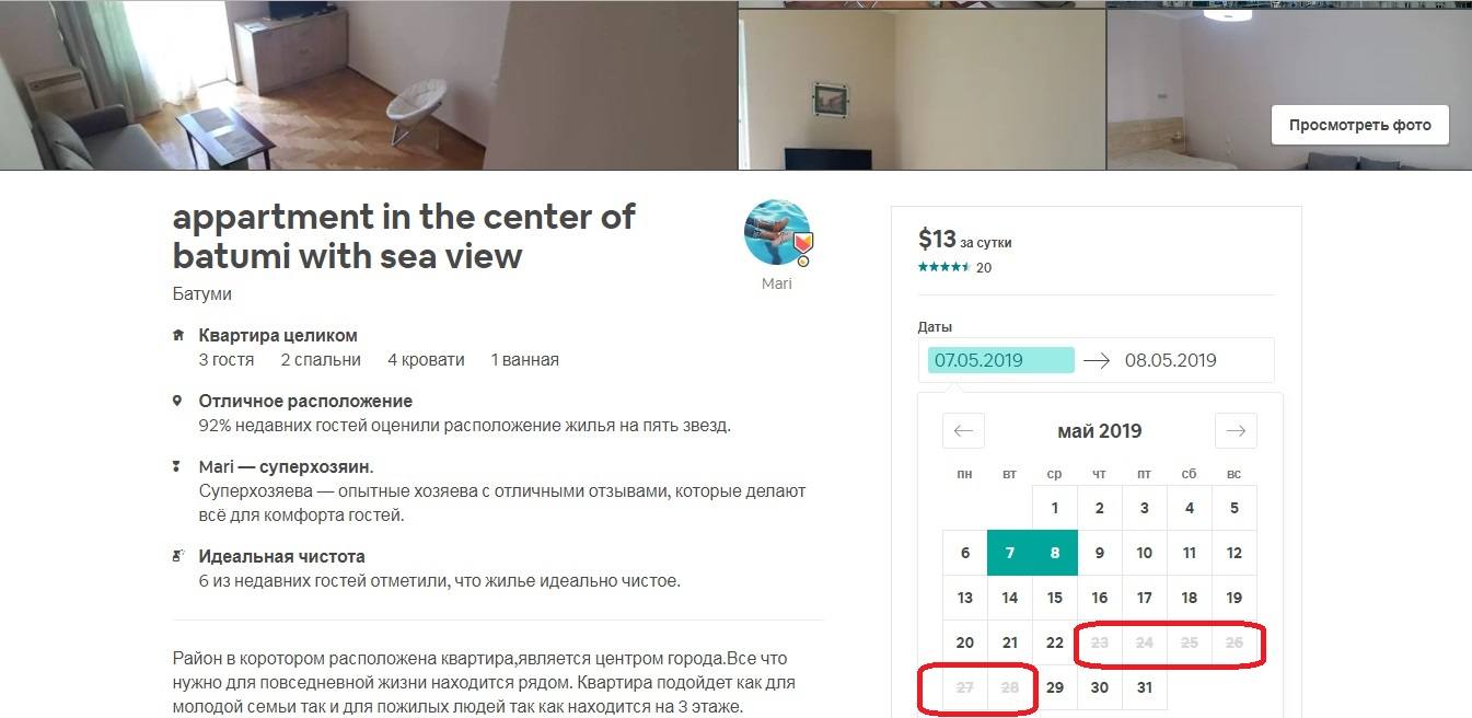Новостройки Батуми: 10 доводов ПРОТИВ покупки квартиры в Грузии.