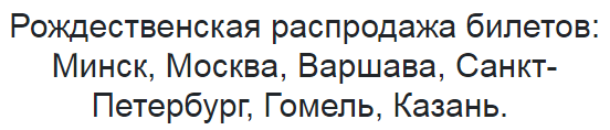 minsk-sankt-peterburg-kak-doehat