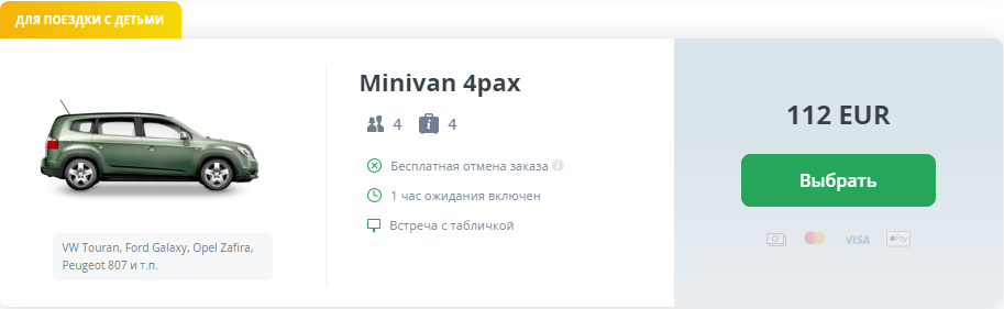 kak-doehat-na-taksi-iz-aeroporta-antalii-v-alaniu