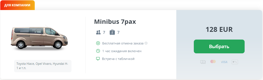 Как доехать в Аланию из аэропорта Анталии? 4 варианта.