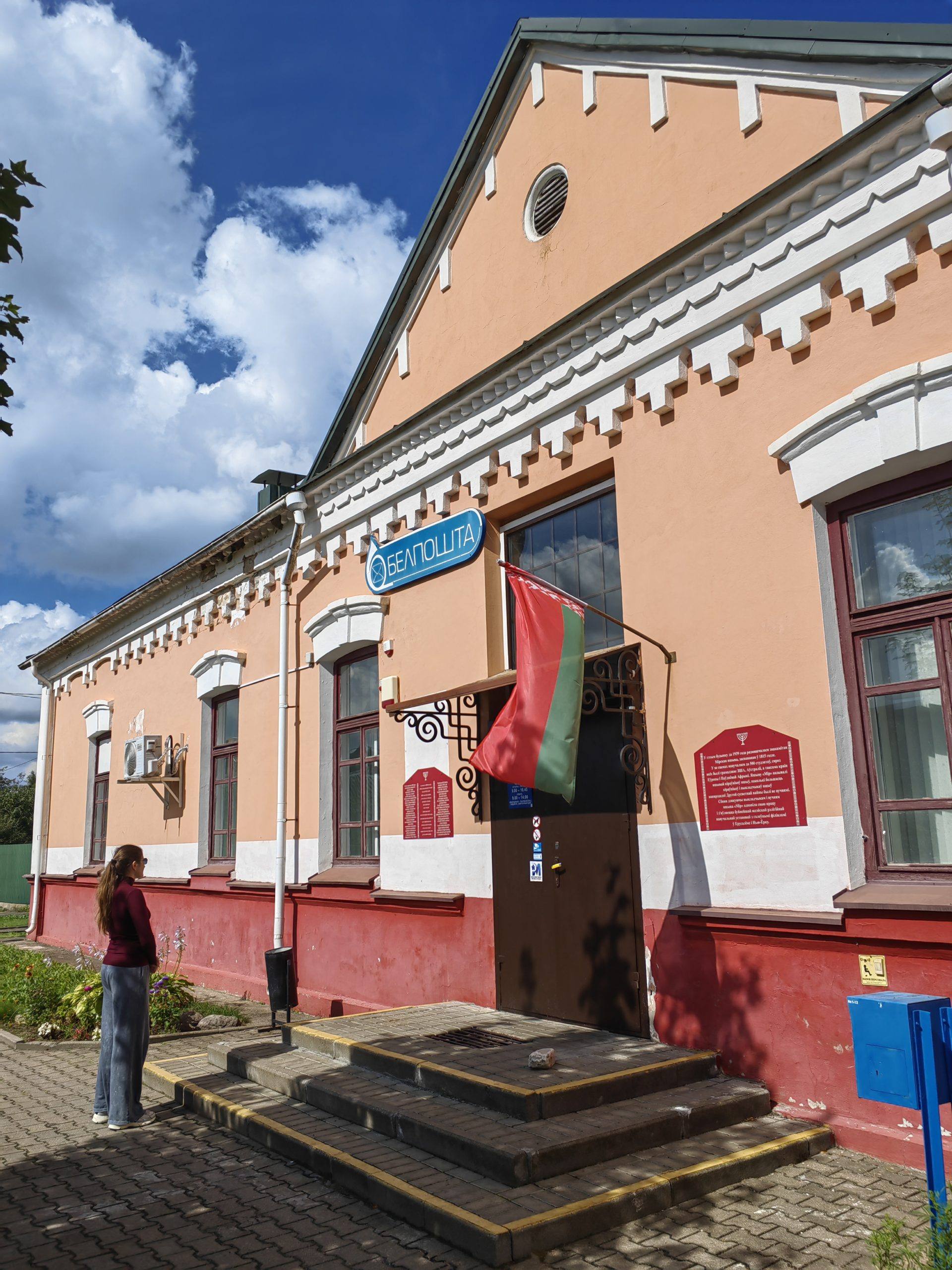 mirskaya-ieshiva-2026