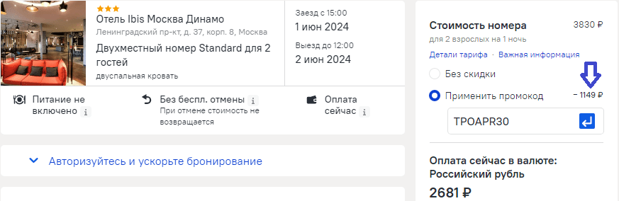 promokody-ostrovok-ru-2024