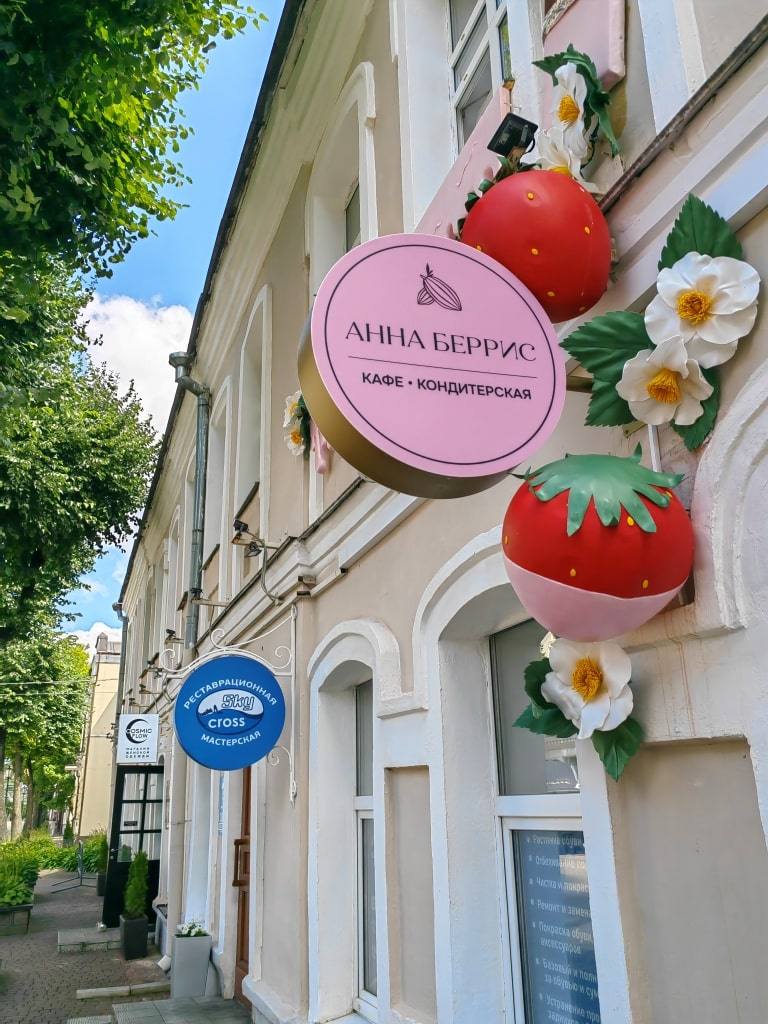 anna-berries-vitebsk