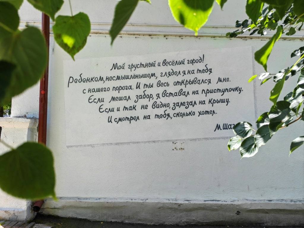 citaty-shagala-vitebsk