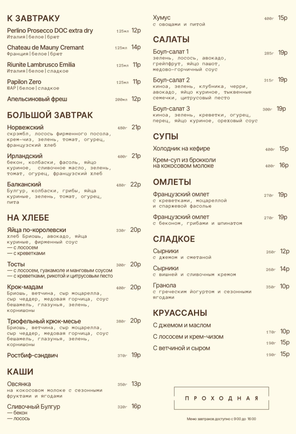 Лучшие рестораны Гродно: от дорогих до дешевых