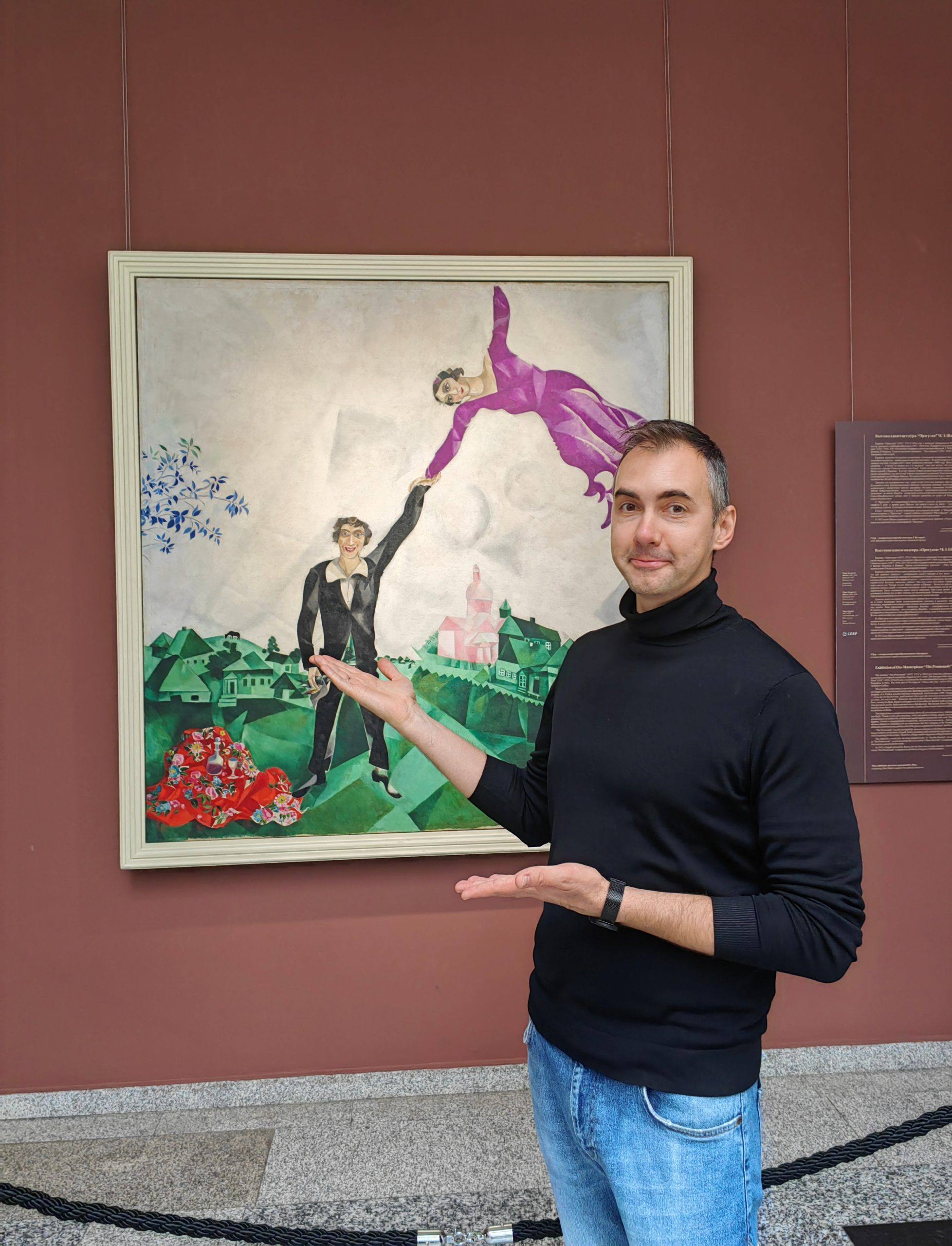 anton-borodachev-progulka-shagala