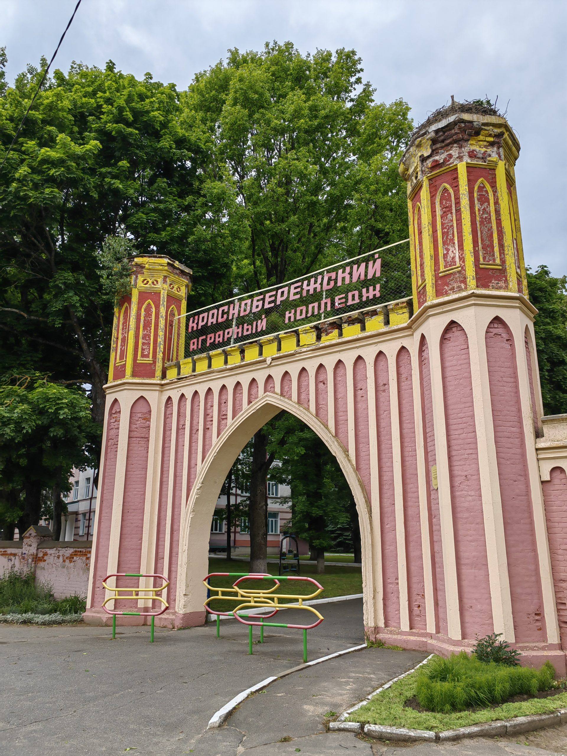 krasnoberezhskij-kolledj-brama